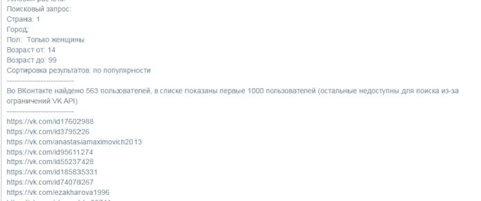 Подробное описание и небольшая хитрость, как продвигать свои группы Вконтакте, привлекая действительно живых участников.