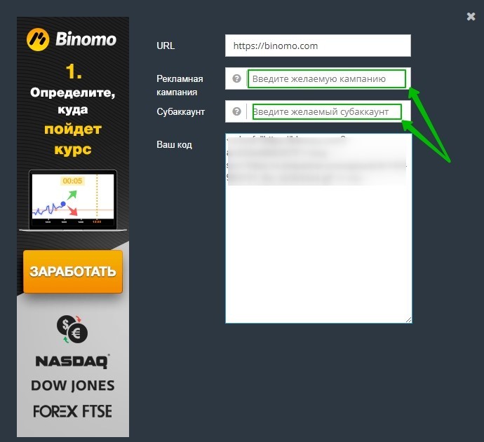 ОБЗОР ПАРТНЕРСКОЙ ПРОГРАММЫ BINPARTNER