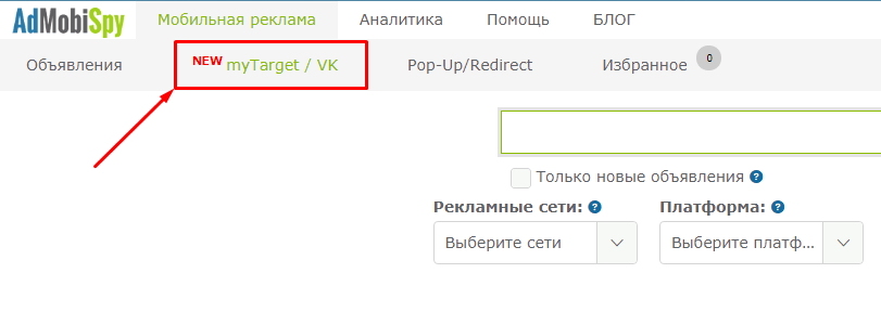 Как выжать 100% из сервиса аналитики AdMobiSpy?