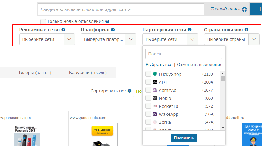 Как выжать 100% из сервиса аналитики AdMobiSpy?