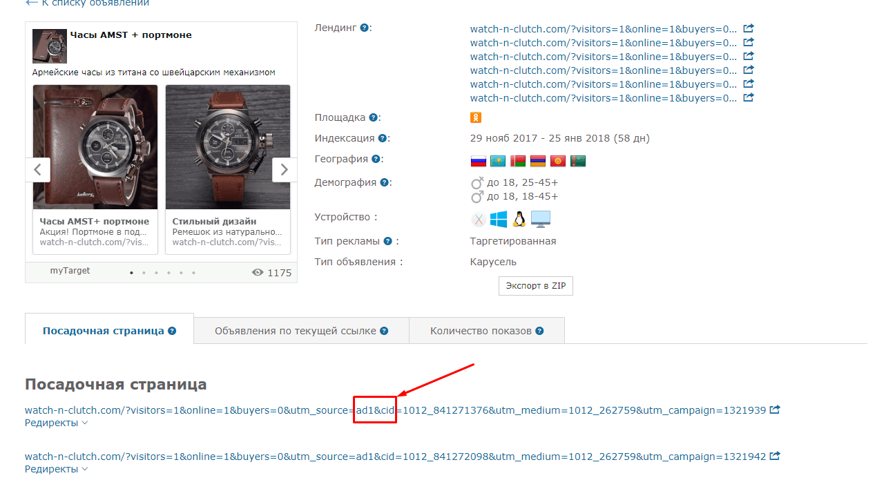 Как выжать 100% из сервиса аналитики AdMobiSpy?