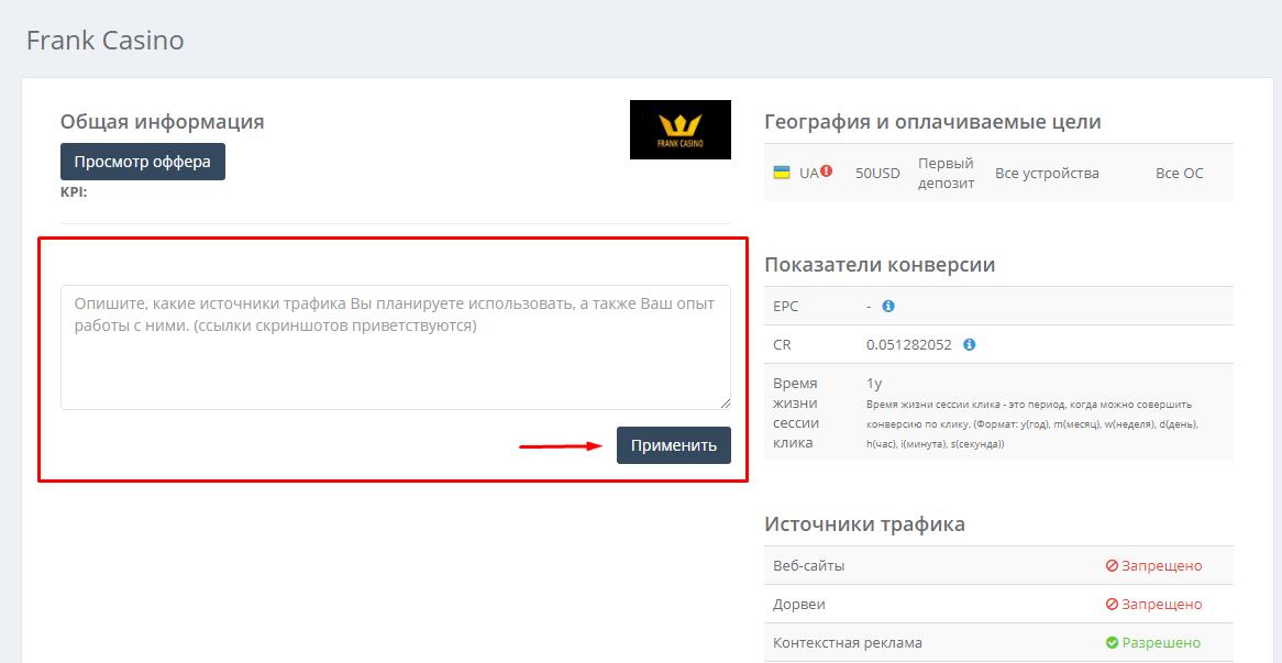 Обзор партнерки CPAtoday