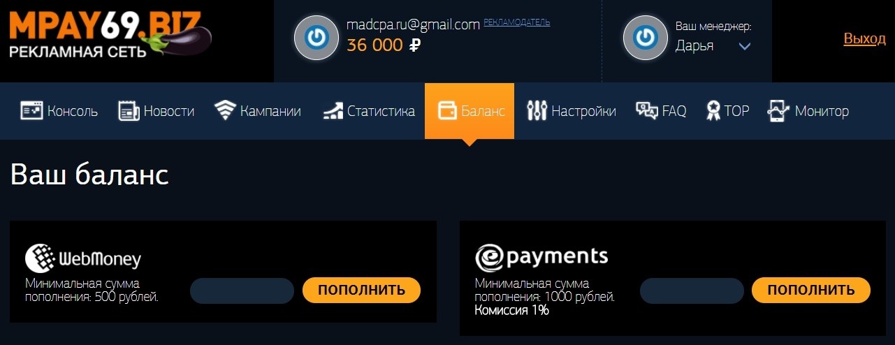 Проверка рекламной сети Mpay69.biz