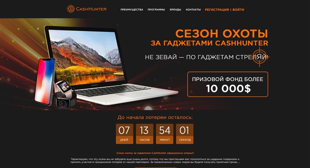 Обзор гемблинг партнерки CashHunter