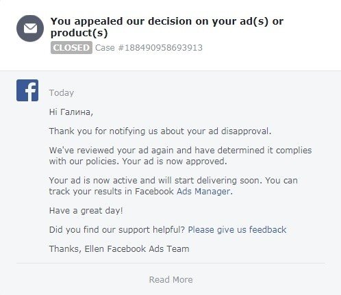 Баны и разбаны аккаунтов в Facebook + конкурс