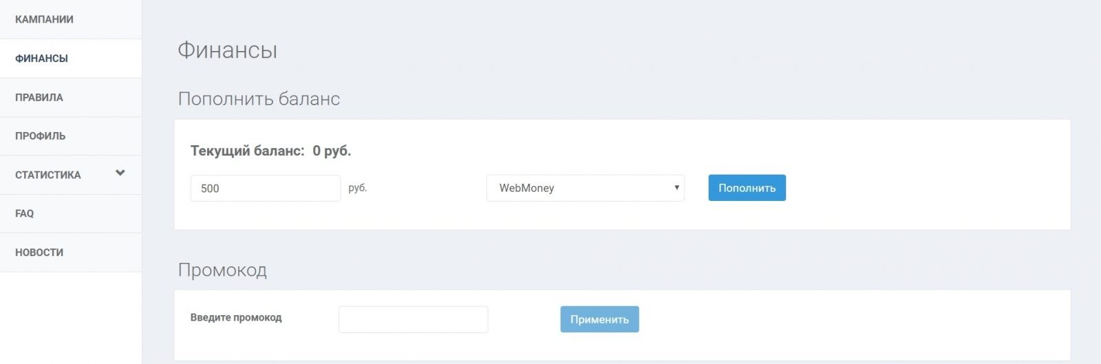 Обзор рекламной сети Tranding.Bid