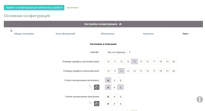 Обзор рекламной сети Oblivki.biz