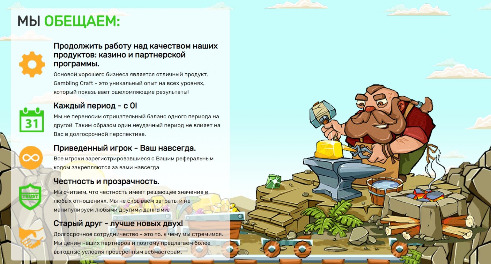 Обзор партнерской программы Gambling Craft