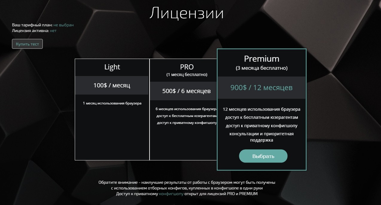 Мануал по работе с Linken Sphere. Часть первая