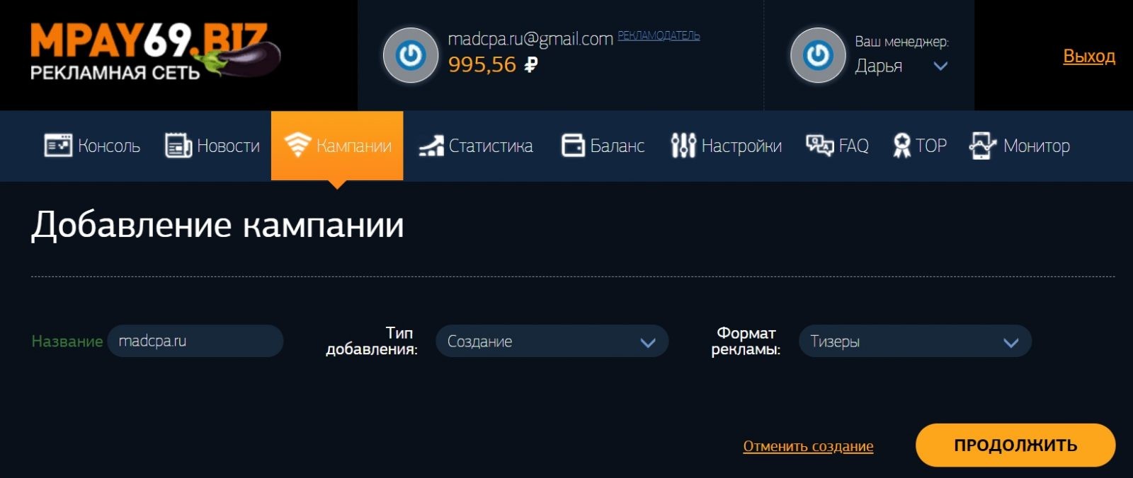 Mpay69.biz запустили новый формат - тизеры!