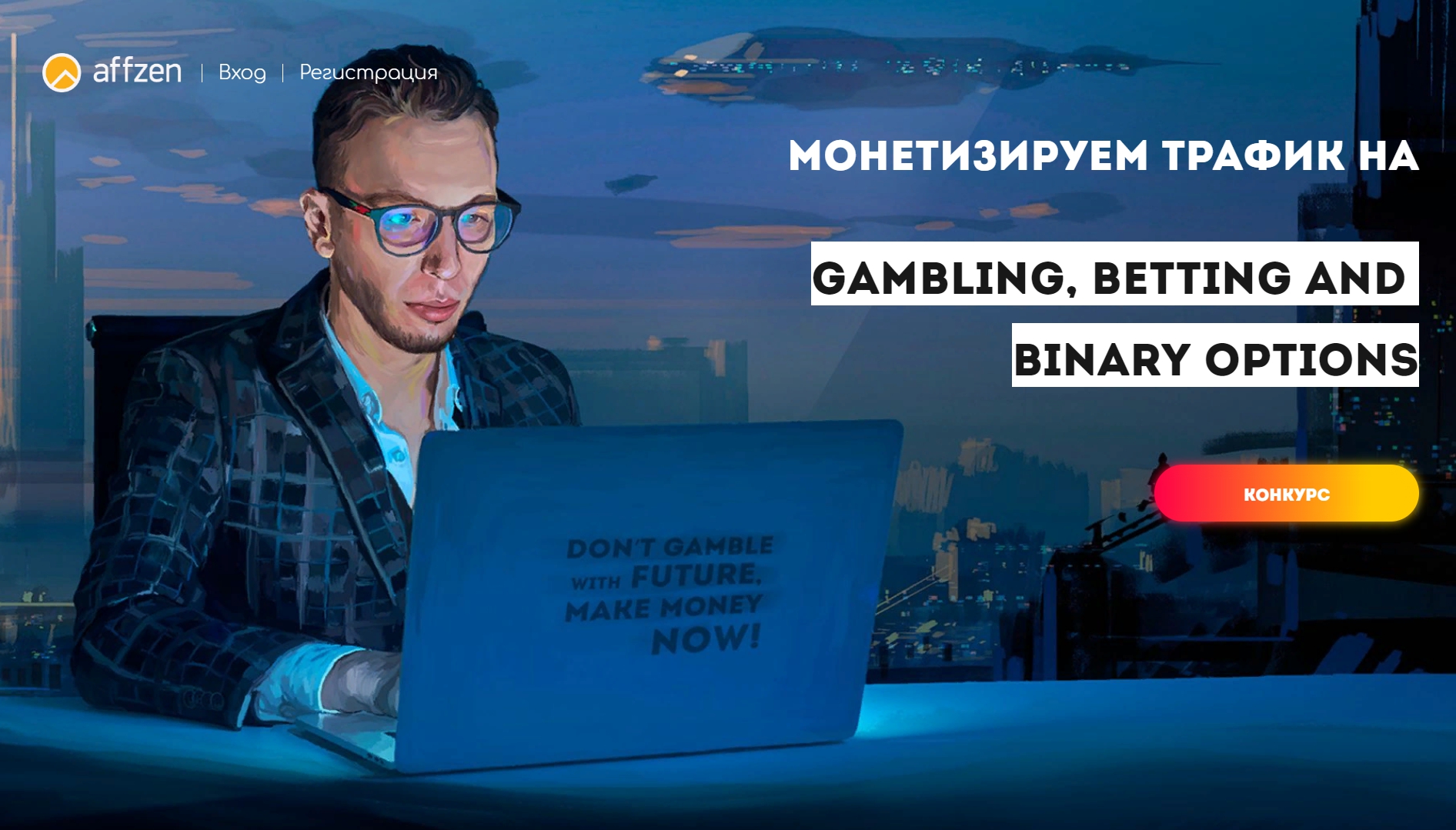 Обзор гемблинг партнерки AffZen