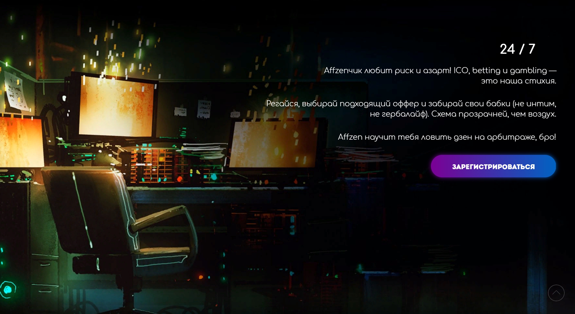 Обзор гемблинг партнерки AffZen