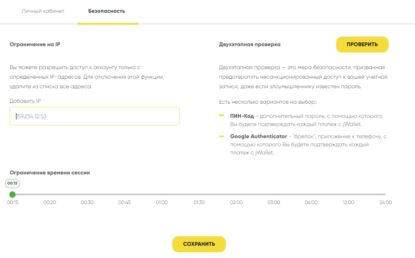 Обзор платежной системы JWallet