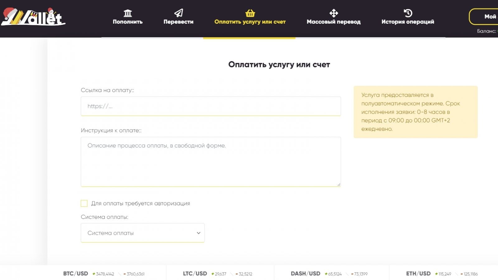 Обзор платежной системы JWallet
