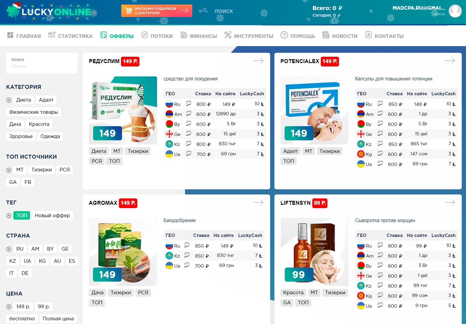 Обзор партнерки LuckyOnline