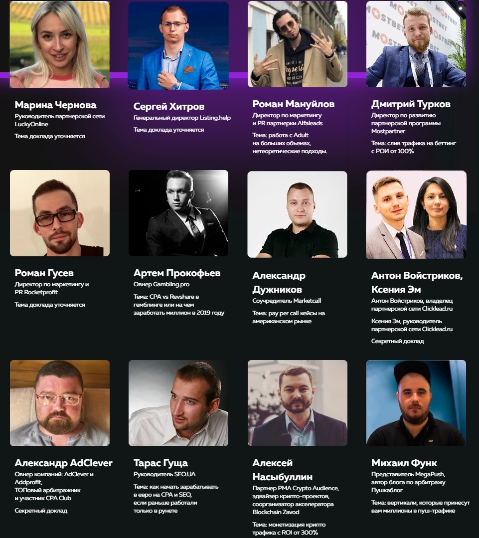 Обзор конференции CPA Life 2019