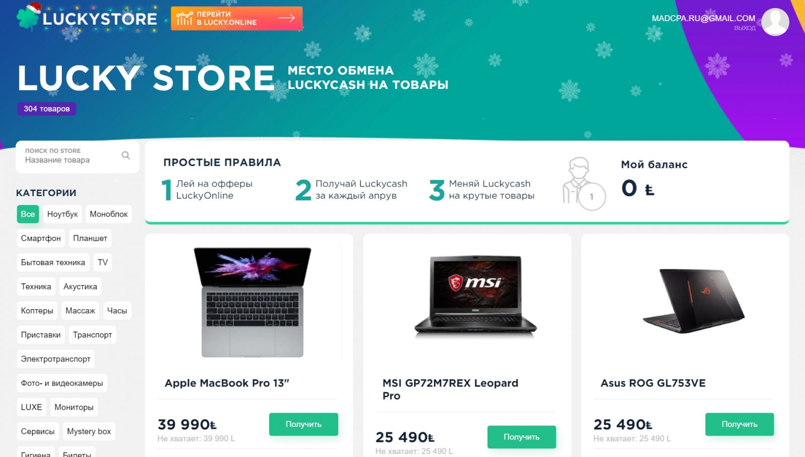 Обзор партнерки LuckyOnline