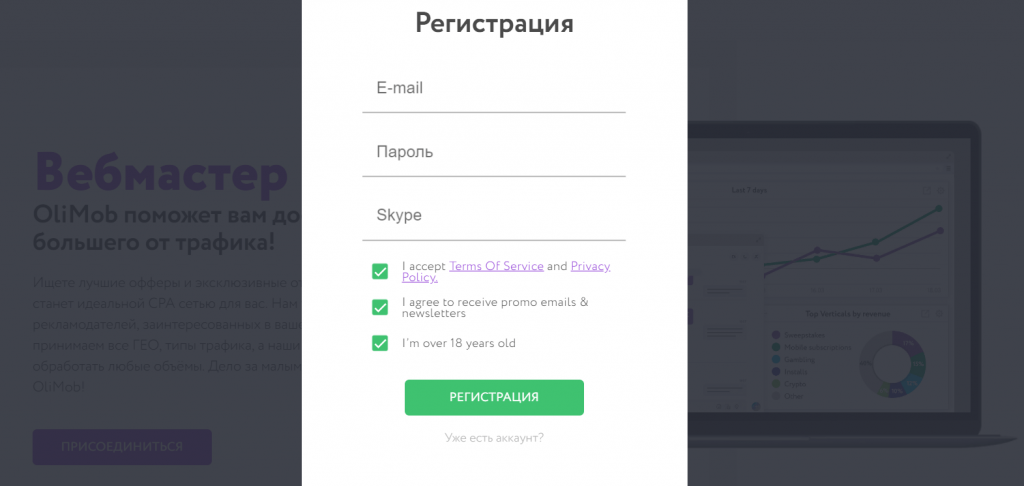 Регистрация ОлиМоб