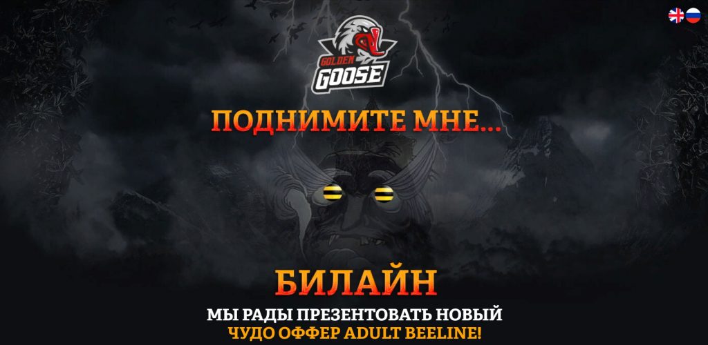 Акция от GoldenGoose - Билайн 50 руб.