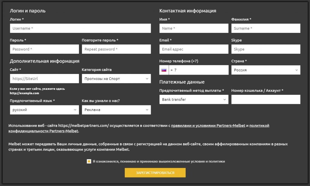 Регистрация Melbet Partners