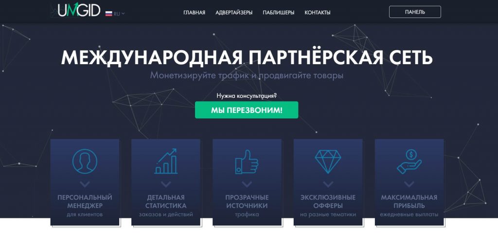 Обзор партнерки UMGid.com