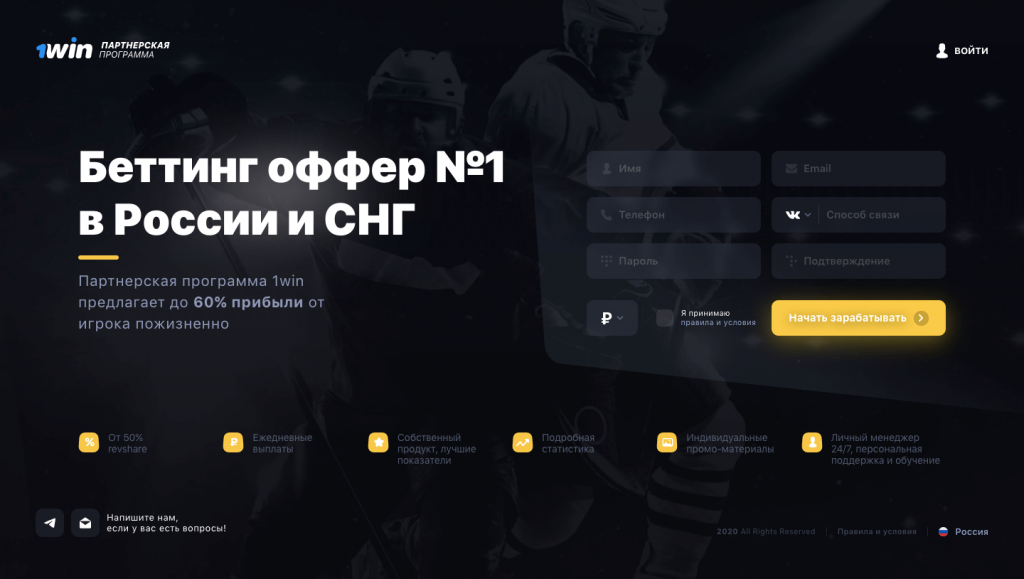 Обзор партнерки 1win Partners