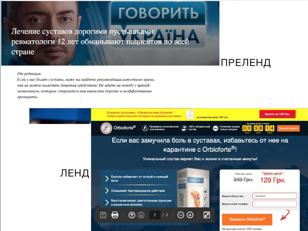 Обзор рекламной сети AdPartner