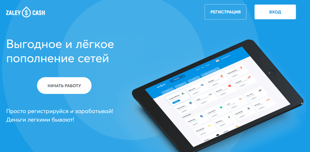 сервис ZaleyCash - бонус до 25%