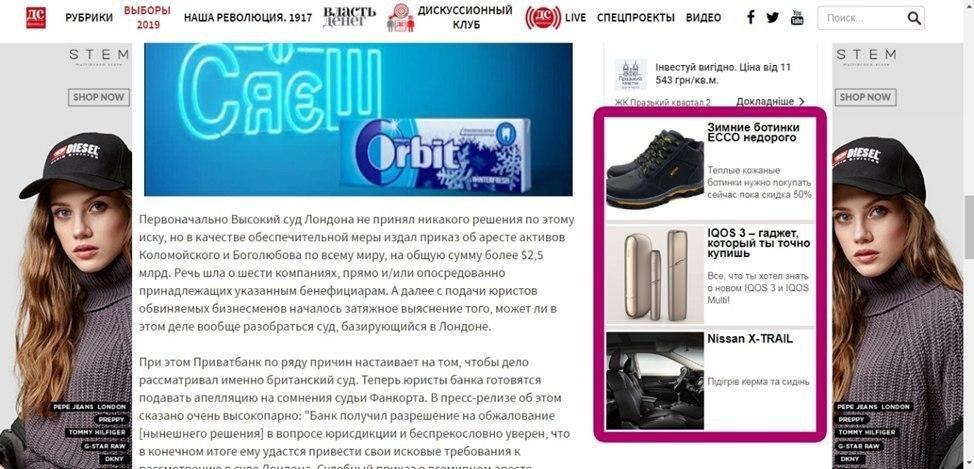 Обзор рекламной сети AdPartner