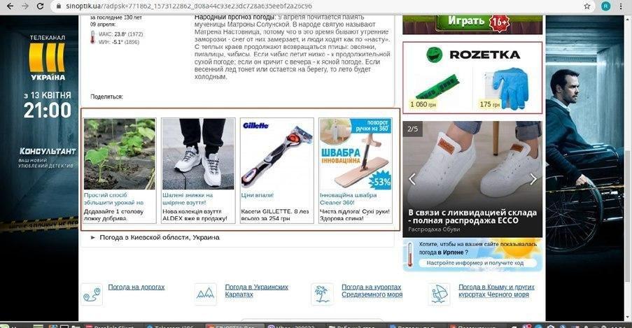 Обзор рекламной сети AdPartner