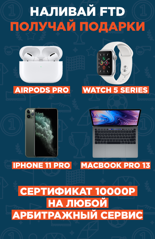 Акция от Mostbet Partners - меняй FTD на призы