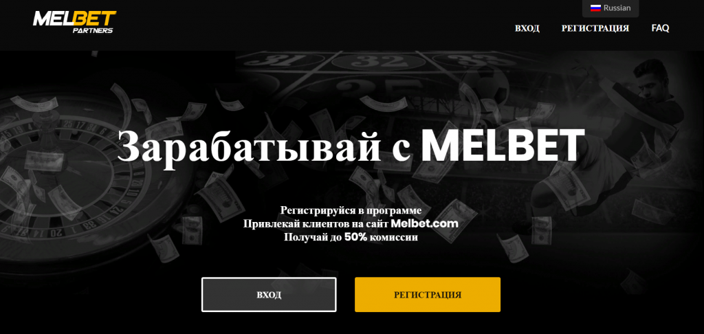 Повторный обзор партнерки Melbet Partners