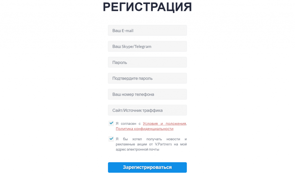 Регистрация V.Partners