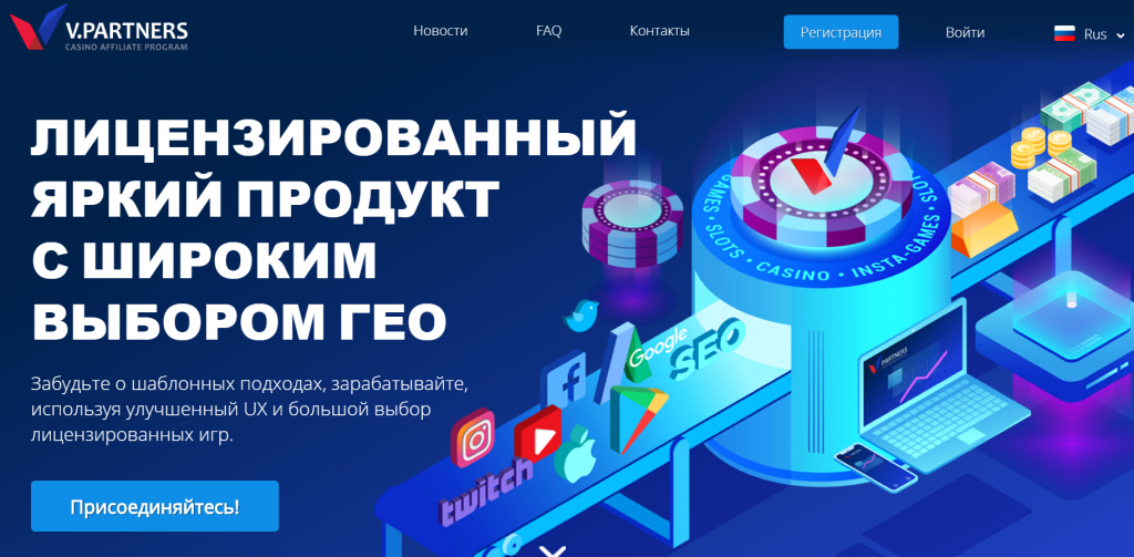 Обзор гемблинг партнерки V.Partners