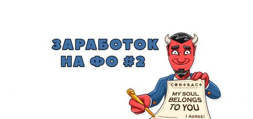 Заработок на файлообменнике | Способ №2