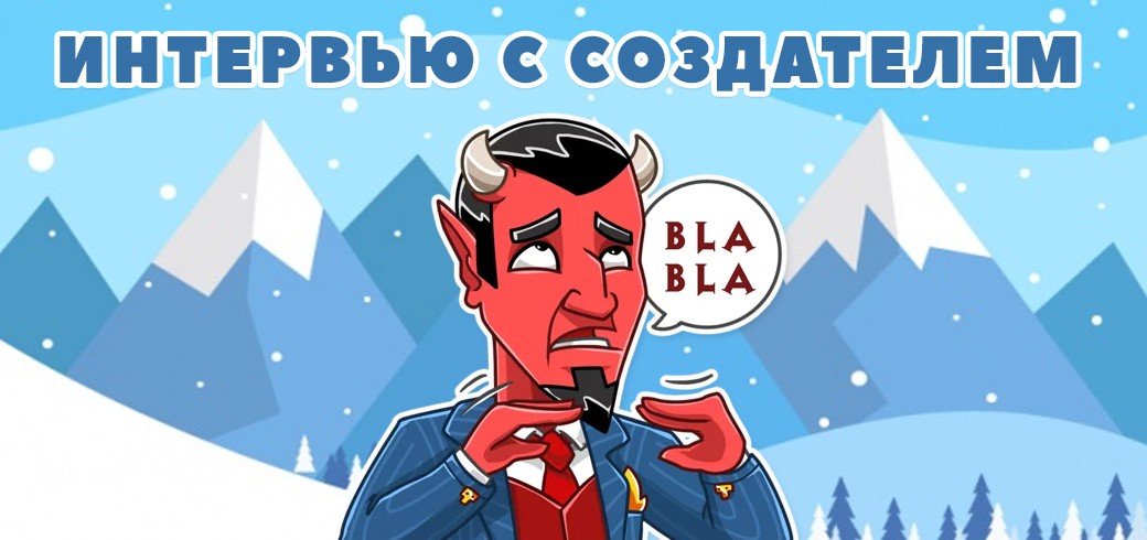 Интервью с создателем introvert