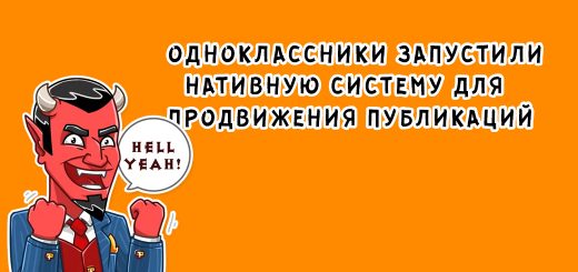 Одноклассники