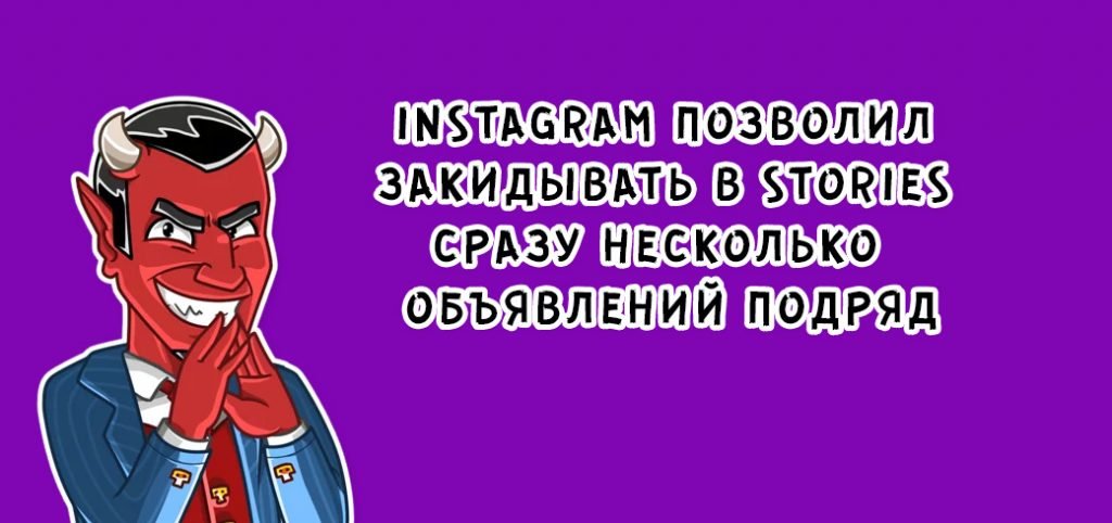 инстаграм