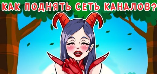 Сеть в Telegram