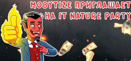 Mobytize приглашает на IT Nature Party