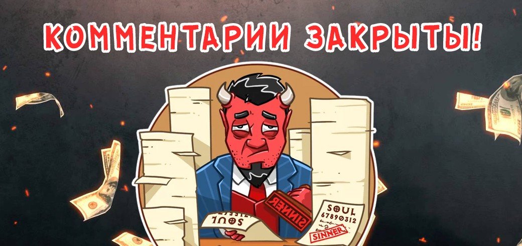 Комментарии закрыты!