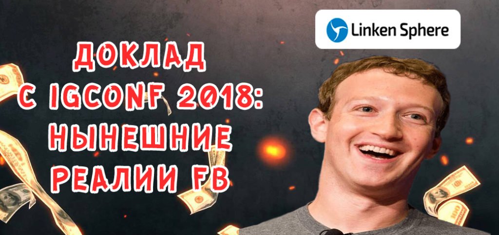 Доклад с IGconf2018 - правильный фарминг аккаунтов