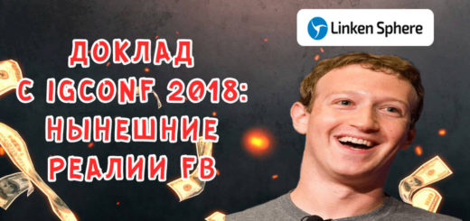 Доклад с IGconf2018 - правильный фарминг аккаунтов