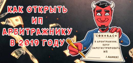 Как открыть ИП арбитражнику в 2019 году