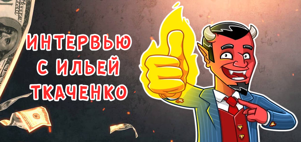 Интервью с представителем Shakes
