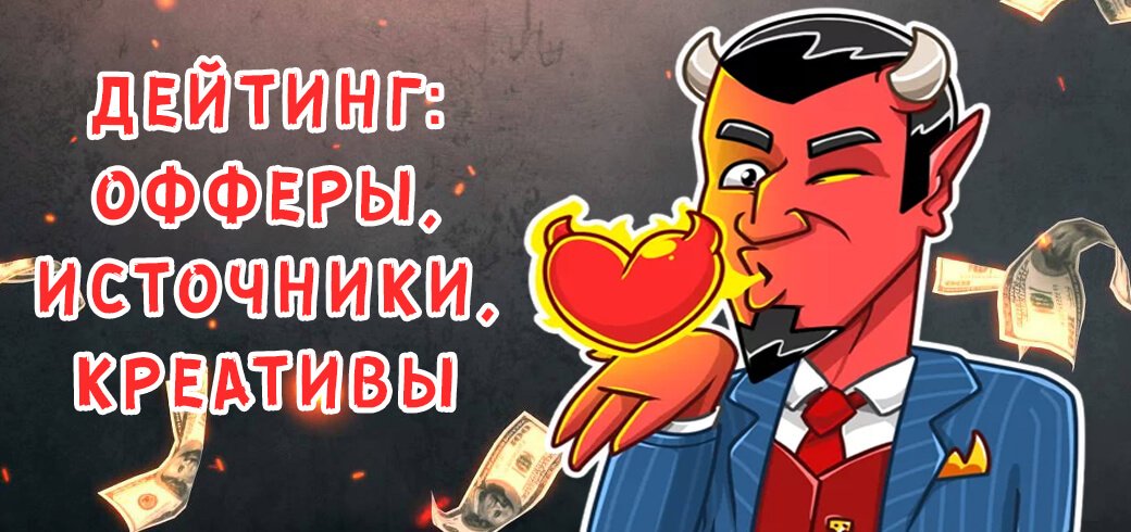 Все о вертикали - дейтинг