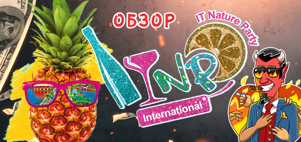 Обзор IT Nature Party 2019