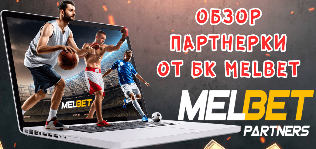 melbet контакты melbet контакты