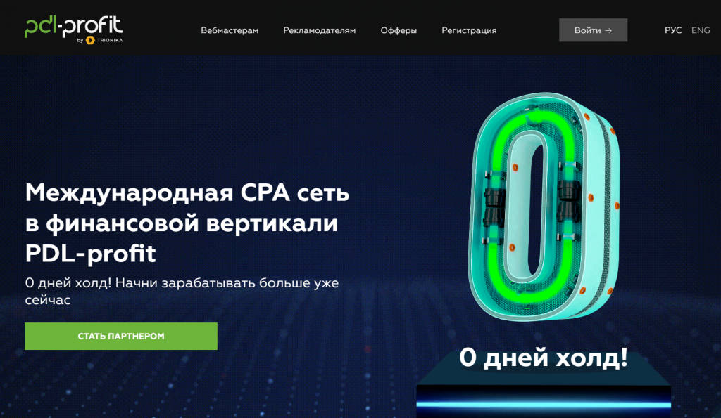 Обзор партнерки PDL-profit