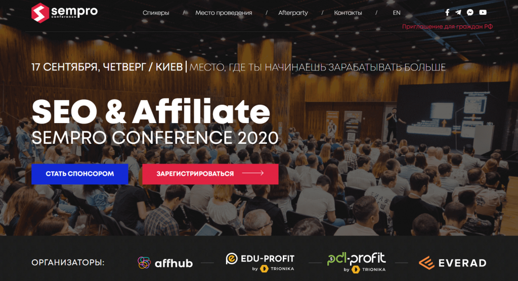 Обзор конференции Sempro 2020. Бесплатный онлайн-формат.